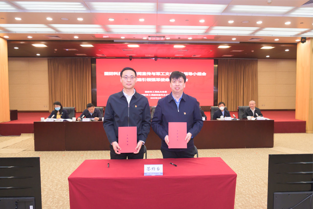 pg十大电子娱乐网站与国家国防科技工业局机关党委举行合作签约仪式1.jpg